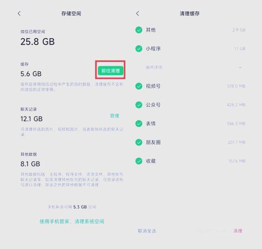微信内存清理技巧,轻松节省手机存储空间-图2 微信内存清理技巧,轻松节省手机存储空间-图2