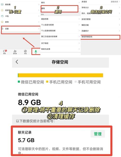 微信内存清理技巧,轻松节省手机存储空间-图3 微信内存清理技巧,轻松节省手机存储空间-图3