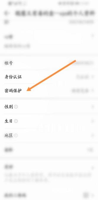 QQ如何修改密保手机？操作步骤详解-图3