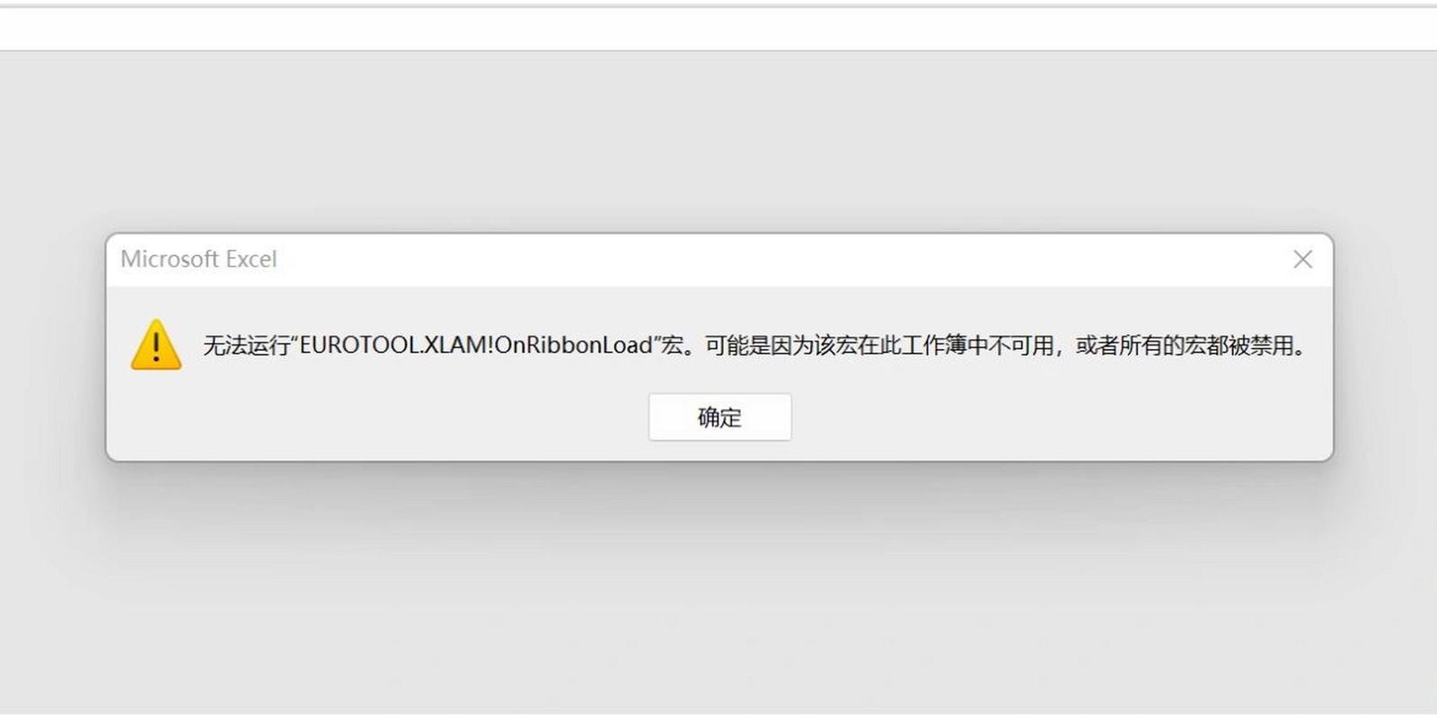 解决Excel文件打不开难题，高效修复.xlsx文件打开报错方法-图1
