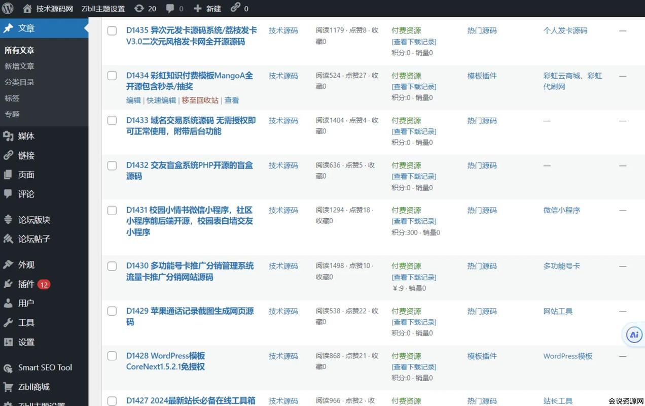 开源中国源码报错排查与解决指南-图2 开源中国源码报错排查与解决指南-图2