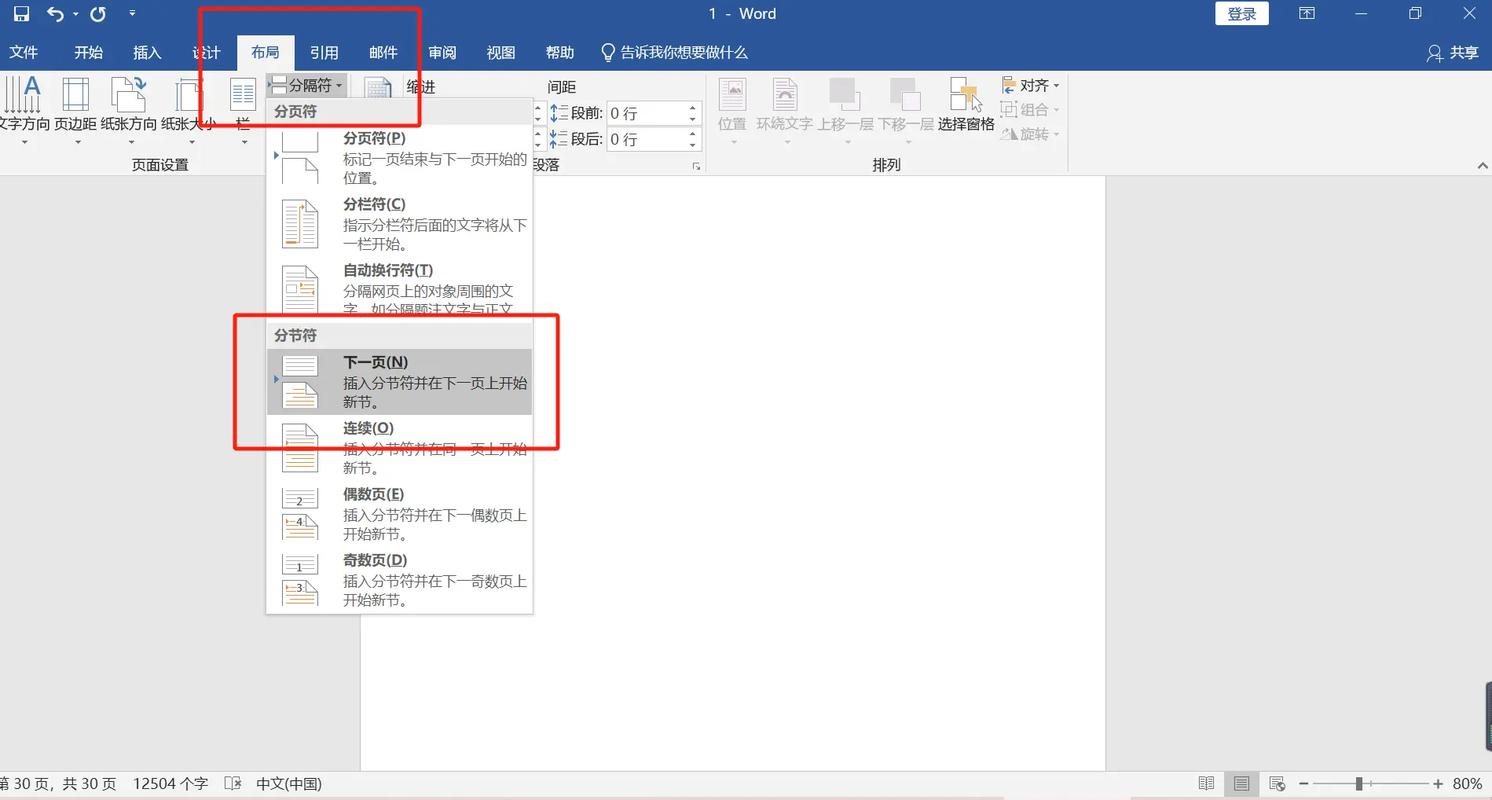 WPS如何修改页眉页脚？-图2