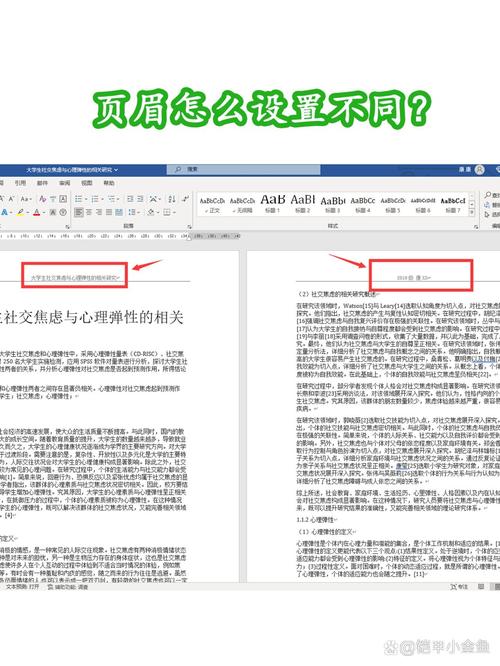 WPS如何修改页眉页脚？-图1