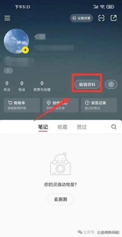小红书账号位置快速查找指南,一招轻松定位!-图1 小红书账号位置快速查找指南,一招轻松定位!-图1
