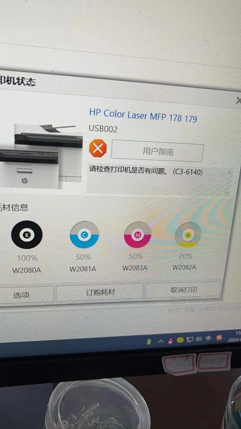 佳能3010打印机常见故障排查与解决攻略-图1