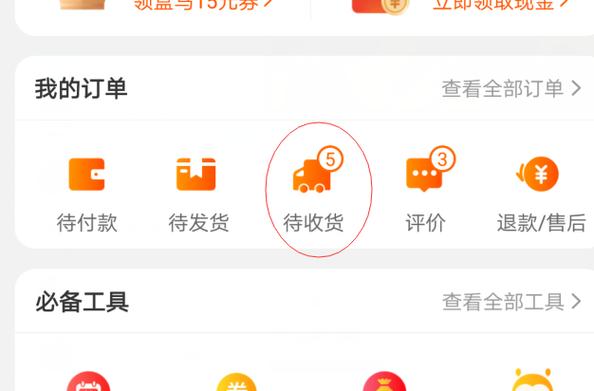 淘宝确认收货攻略，轻松操作指南-图2