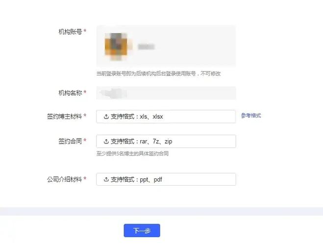 小红书后台如何与MCN机构解约？操作步骤详解-图1