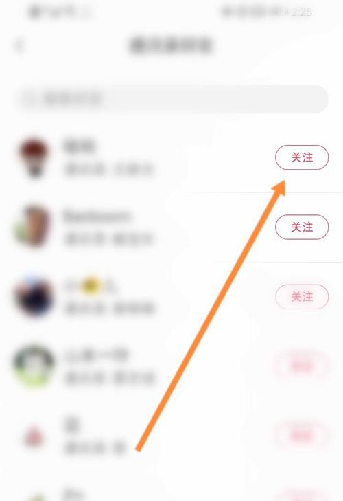 微信快速添加小红书好友攻略，详细操作步骤解析-图1