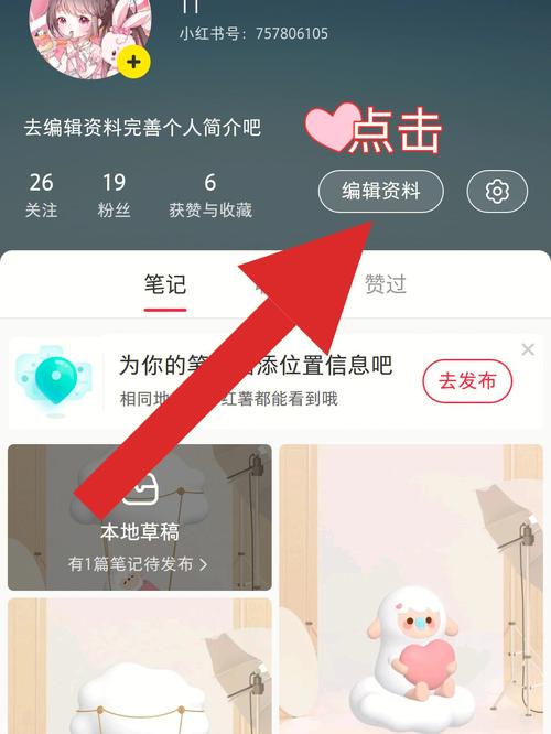 如何在小红书解锁法棍？高效攻略与避坑指南-图2