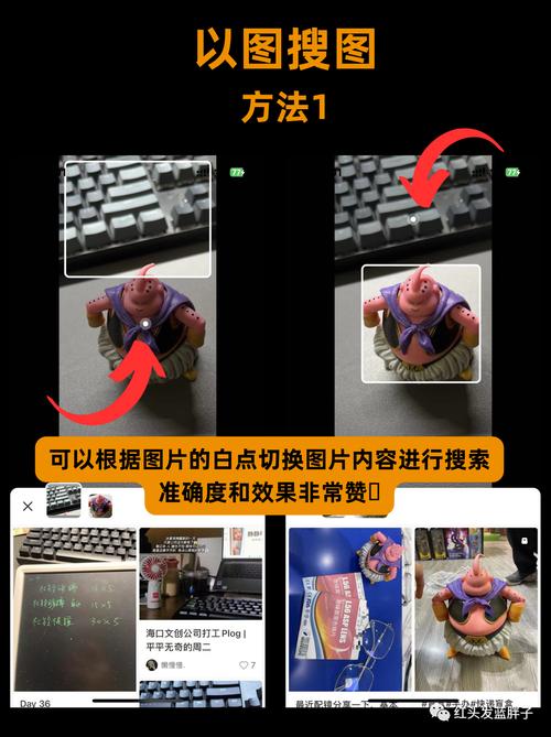 小红书修图搜图攻略，实用步骤与技巧解析-图3