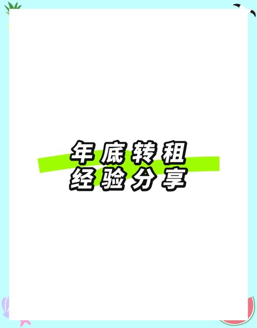 小红书房屋出租攻略，一站式开通出租服务步骤解析-图2