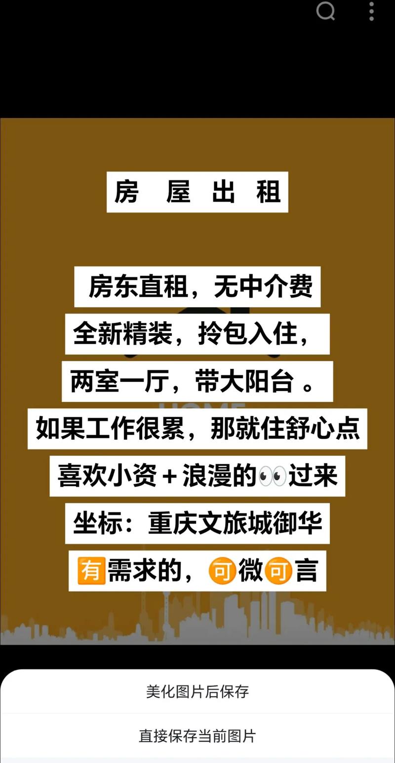 小红书房屋出租攻略，一站式开通出租服务步骤解析-图1