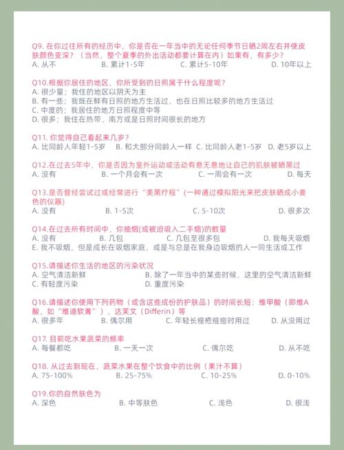 小红书肤质检测全新教程，轻松掌握最新操作步骤-图3