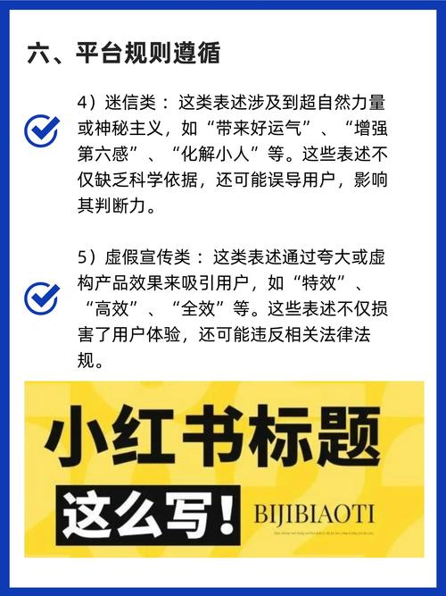 小红书爆款笔记打造指南，快速吸睛的秘诀解析-图3