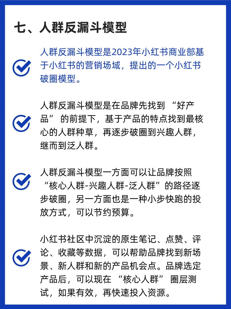 小红书爆款笔记打造指南，快速吸睛的秘诀解析-图2