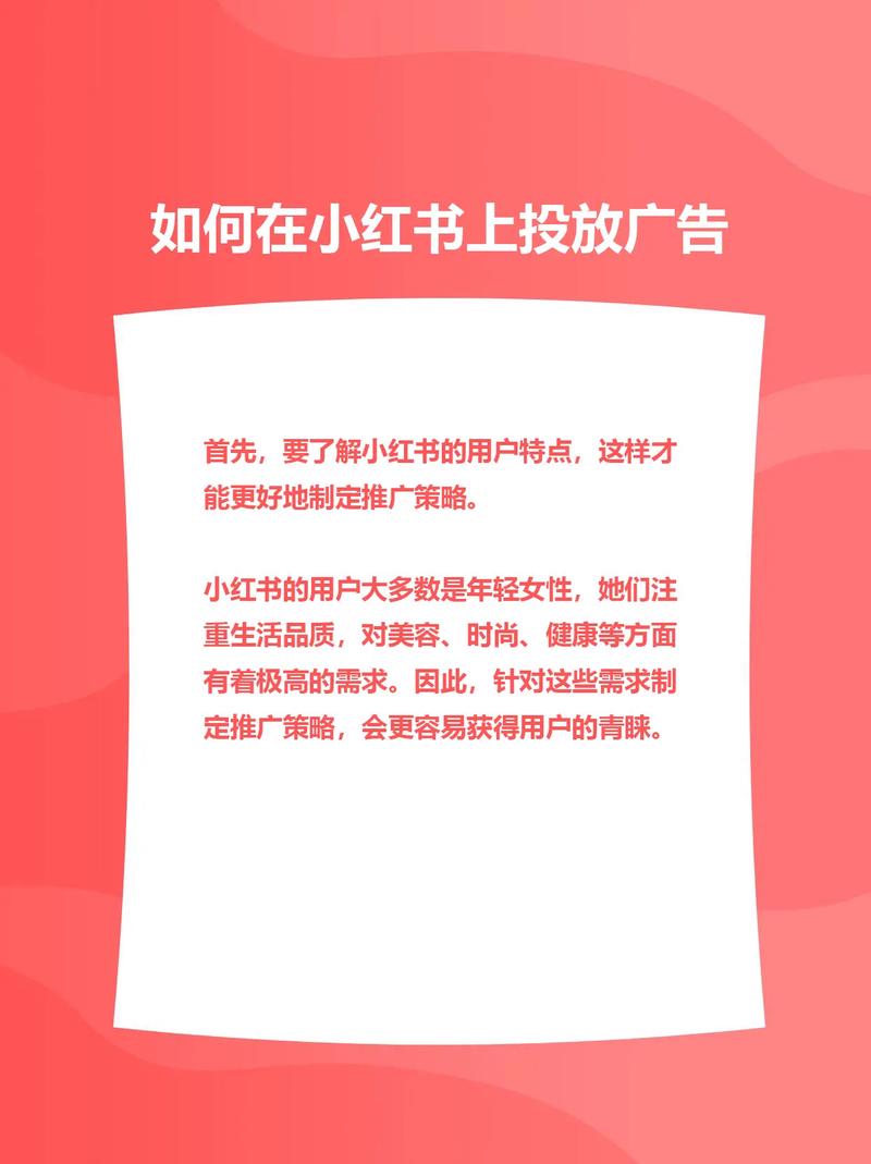 小红书广告投放绕道指南-图3 小红书广告投放绕道指南-图3