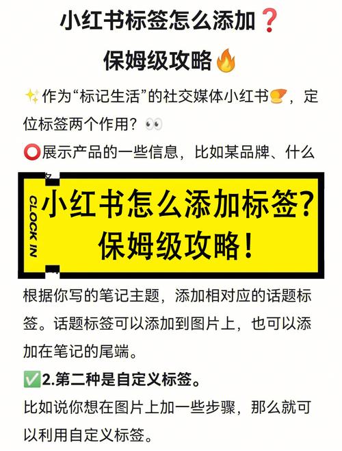 小红书图片标记教程，轻松添加图文标注方法-图2