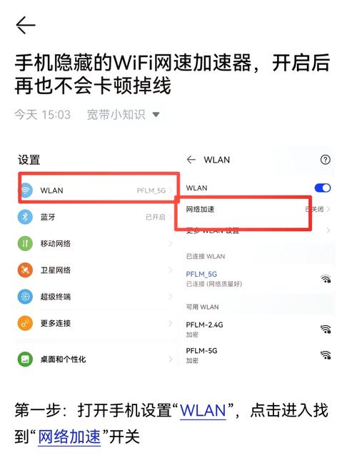 如何提高上网速度？10个有效方法-图1