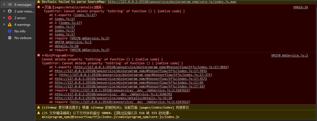 JavaScript报错不阻塞代码执行的原因探究-图1