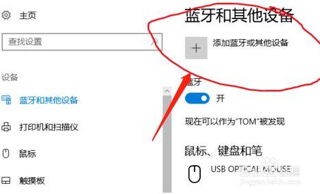 轻松连接无线鼠标,笔记本无线连接三步法-图2 轻松连接无线鼠标,笔记本无线连接三步法-图2