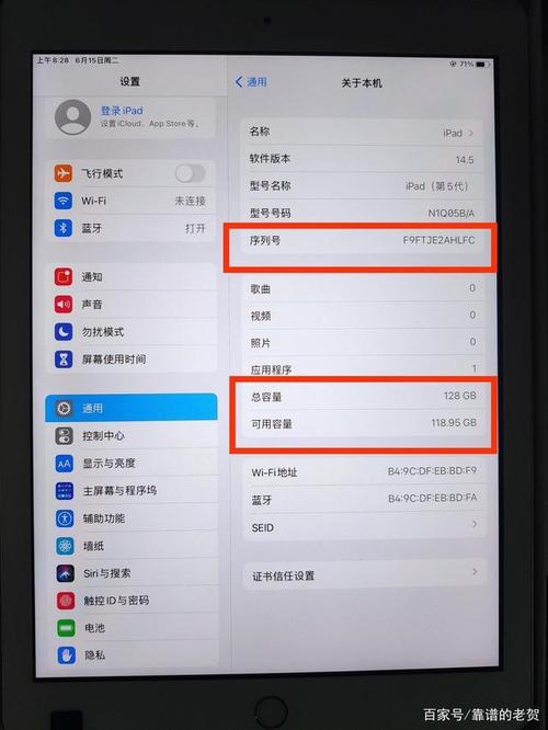 轻松获取iPad序列号，步骤详解及查找位置指南-图2
