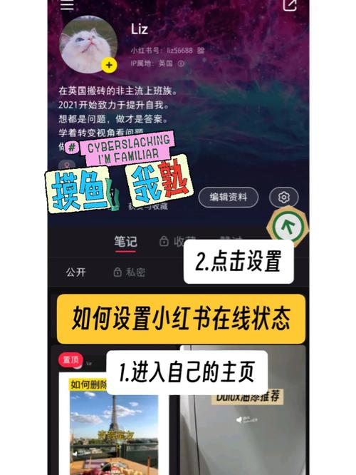 巧妙隐藏小红书在线状态的小技巧-图3