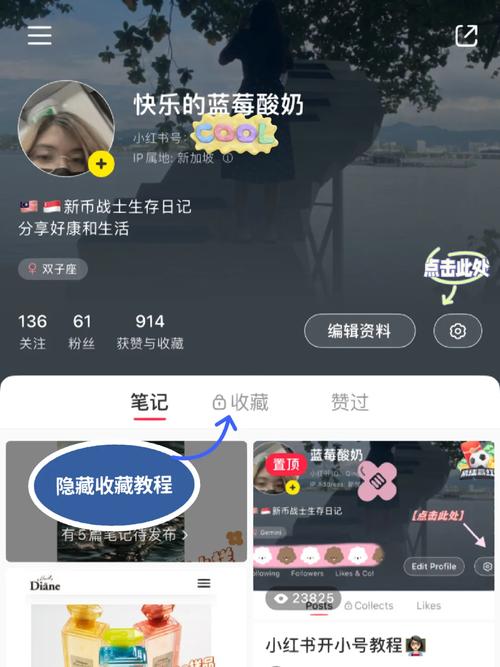 巧妙隐藏小红书在线状态的小技巧-图1