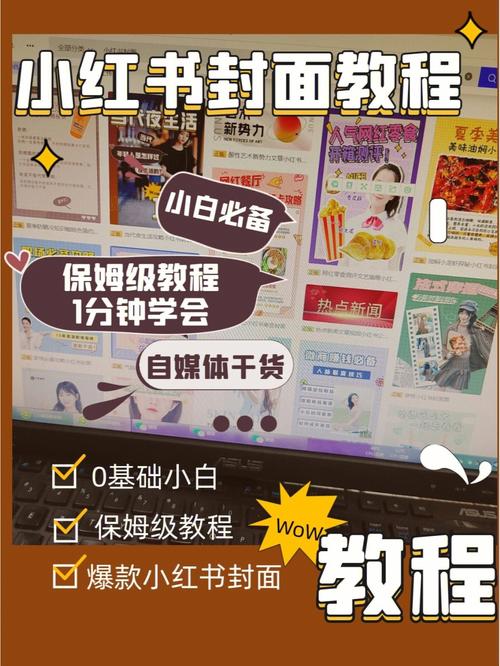 小红书封面图挑选攻略，提升点击率的实用技巧-图2