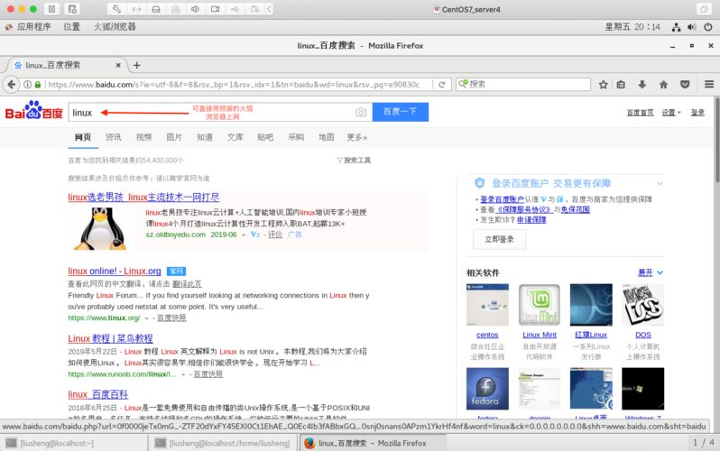CentOS 5常见故障排查与解决攻略-图3