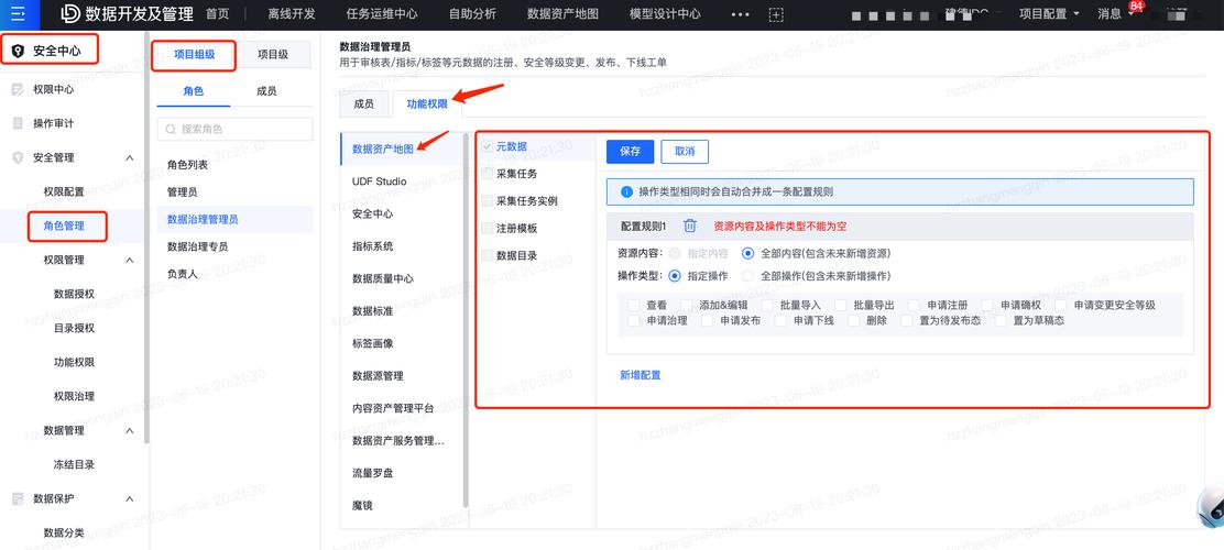如何设置空间访问权限？-图1