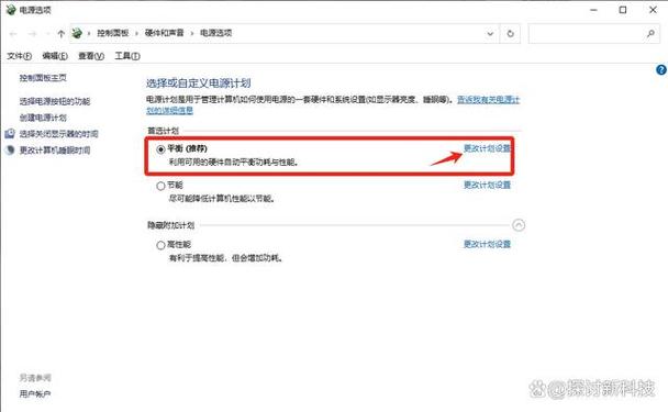 电脑待机时间设置指南-图3 电脑待机时间设置指南-图3