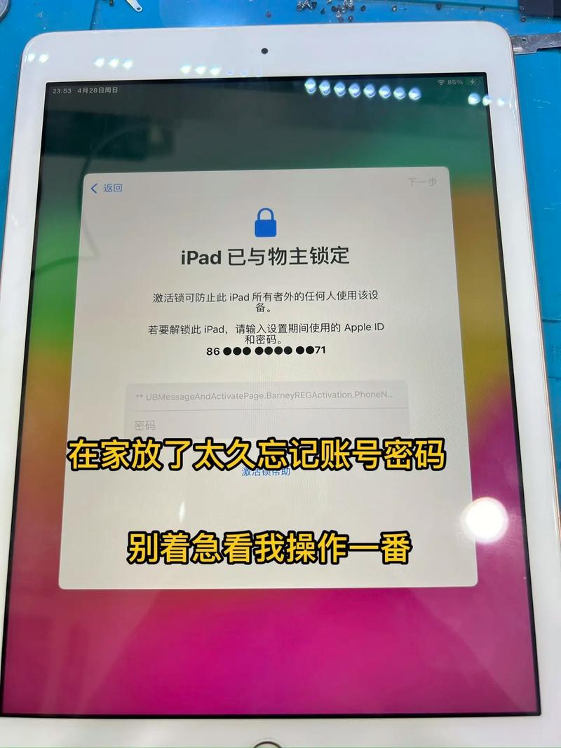 轻松解决苹果iPad报错-1问题攻略-图1