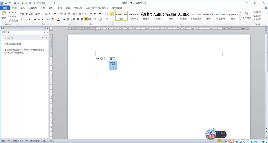 轻松掌握左对齐,高效解决方法与技巧分享-图3 轻松掌握左对齐,高效解决方法与技巧分享-图3