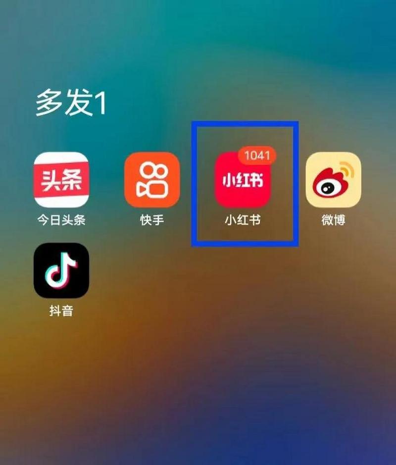 小红书如何查看我赞过的内容？详细步骤教程-图3