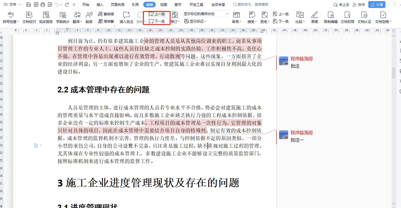 如何一次性删除全部微博？批量清理微博内容方法指南-图3