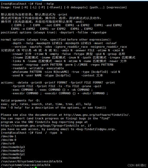 CentOS删除用户命令速查-图3
