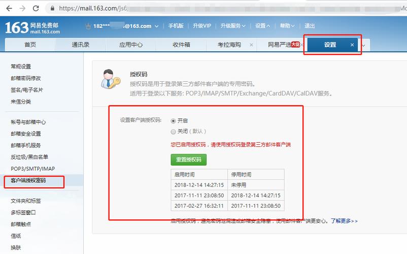 CentOS 6系统配置网易163镜像源的步骤指南-图3