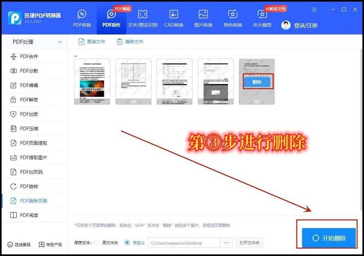 如何删除备份文件？-图3