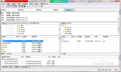 FTP登录530错误解决攻略-图1