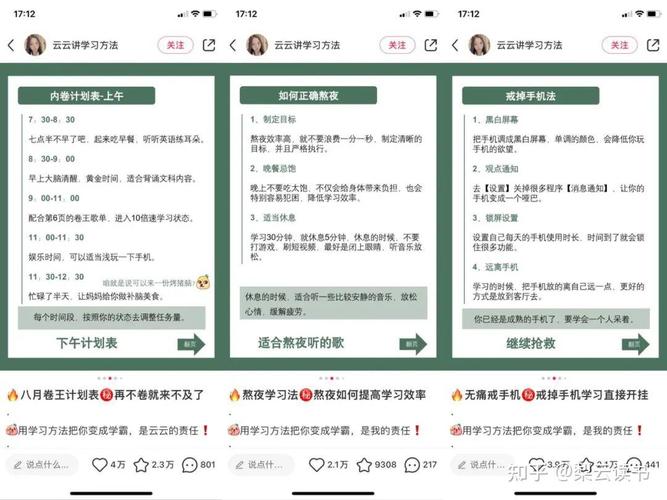 小红书如何开启原创模式？操作步骤详解-图3