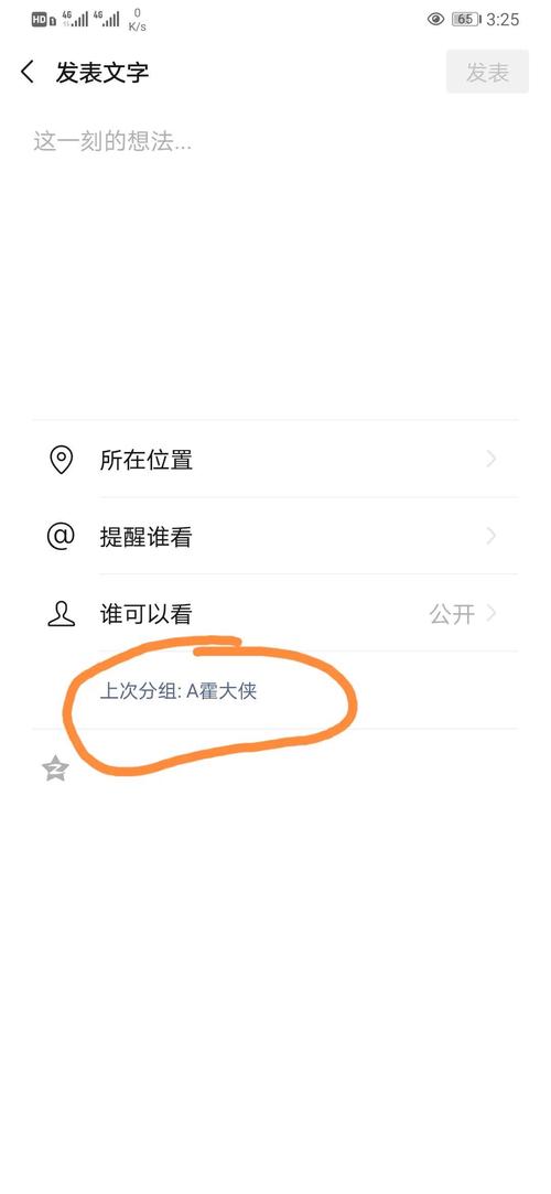 如何删除微信标签 | 简单操作步骤-图2