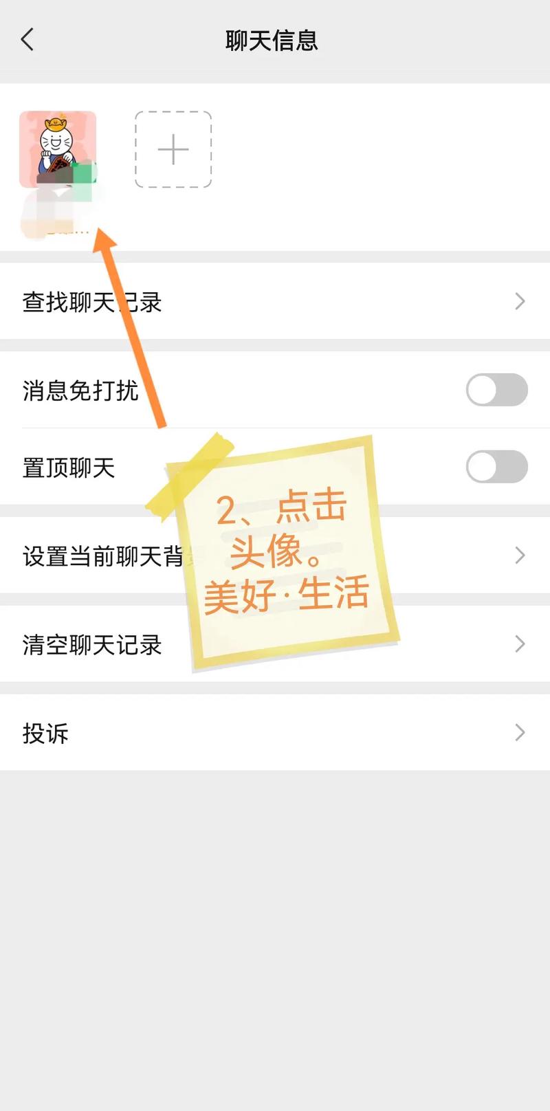 如何删除微信标签 | 简单操作步骤-图1