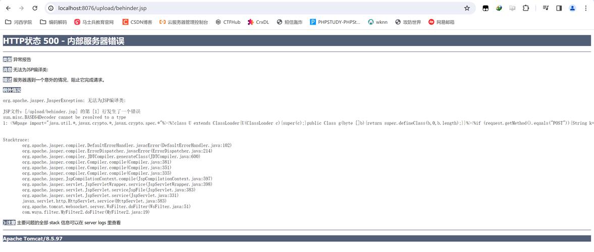 很多JSP页面报错?如何快速排查与修复常见问题-图3 很多JSP页面报错?如何快速排查与修复常见问题-图3