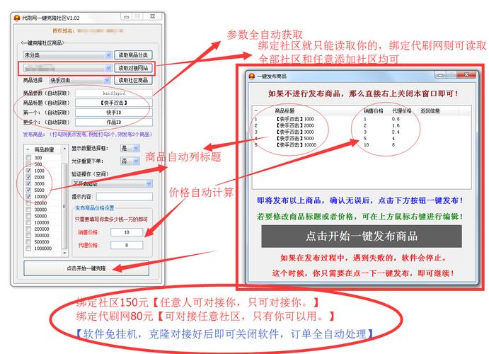 快手独家！全网最低价自助下单神器-图3