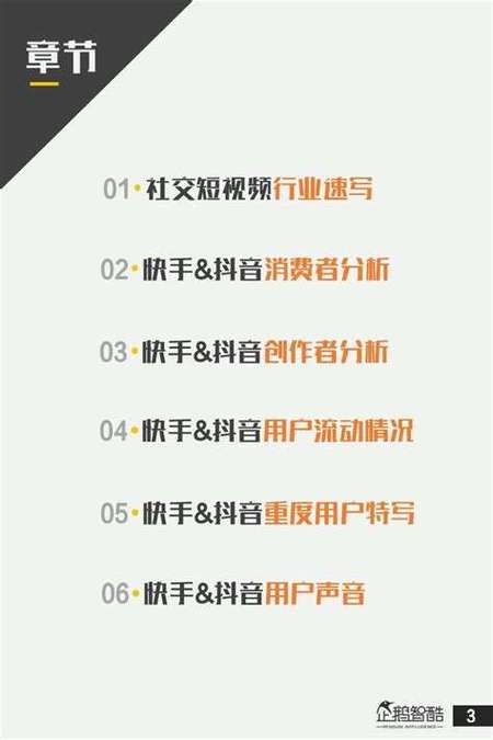 抖音快手双平台超值自助下单，享受低价购物体验！-图3