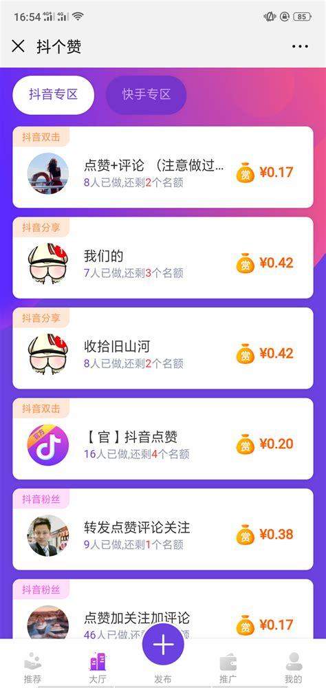 抖音快手自助业务平台，人气网站一站式服务体验-图2