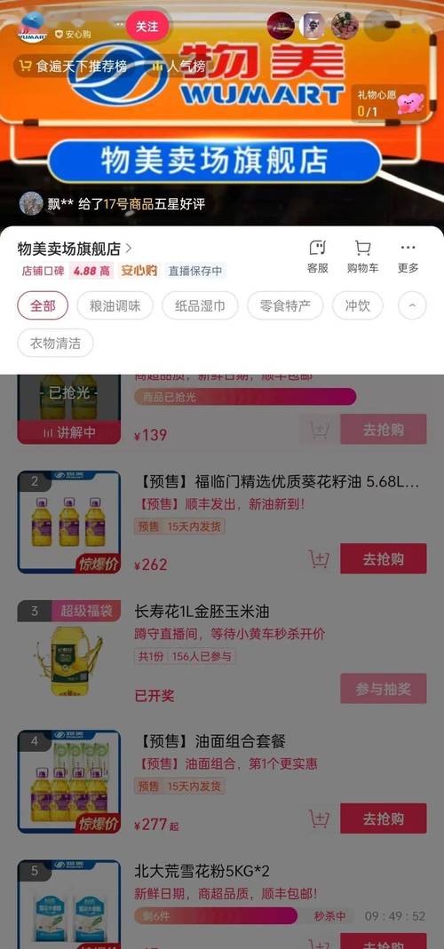 抖音24小时免费下单平台，直播间人气互动真人下单体验-图2