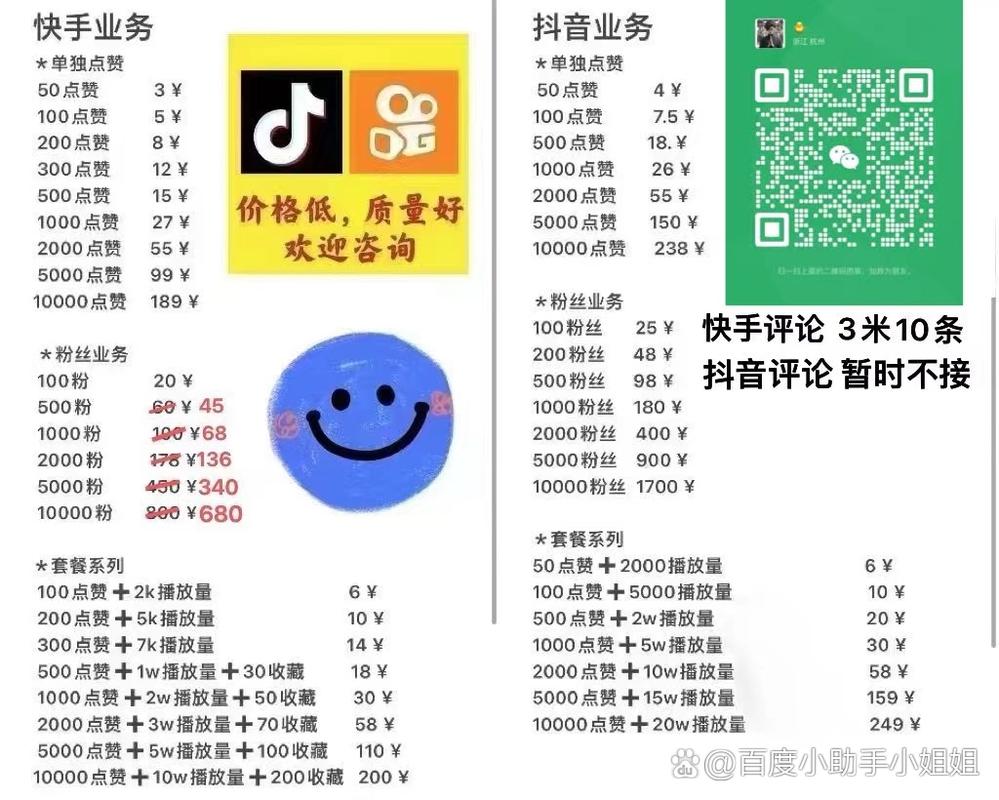 抖音24小时低价自助下单平台，全网最实惠！-图1
