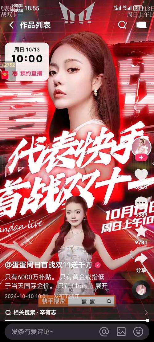 快手0.01元秒抢100个双击，24小时自助双击服务！-图3