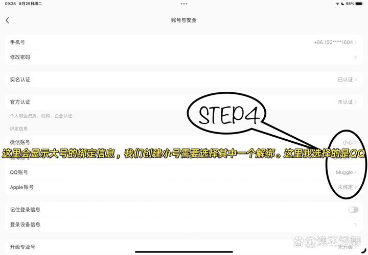 小红书小号群加入指南，详细步骤与入口揭秘-图1